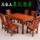 红木餐桌 长方形一桌六椅组合 花梨木家具餐厅象头餐桌饭桌实木