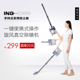 新品 ING吸尘器G3009家用静音 手持推杆两用 小型除螨机