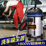 洗车场汽车吸尘器 家用车用1800W吸尘吸水机桶式干湿两用超强吸力