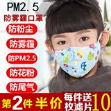 PM2.5儿童口罩防雾霾防尘韩国时尚冬天纯棉卡通可爱N95活性炭个性