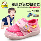 阿福贝贝宝宝鞋男女童学步鞋软底幼儿童鞋防滑婴儿鞋耐磨机能鞋春