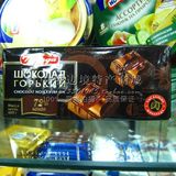 正品俄罗斯进口胜利72%纯黑巧克力    16年3月份新货