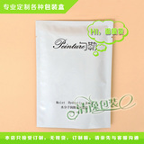 定制面膜包装袋 铝箔袋/塑料袋 面膜袋彩色印刷/可少量定制设计