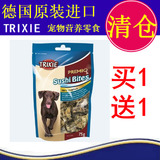 金爵推荐 德国特瑞仕狗零食 鳕鱼饼75g 可改善毛质 润滑被毛健肤