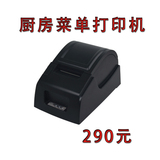 佳博GP-5890XIV 58mm热敏小票据打印机 餐饮网口厨房收银打印机