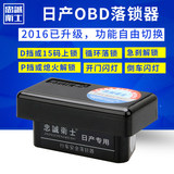 日产启辰D50T70骐达轩逸逍客OBD自动落锁器行车自动上锁改装专用