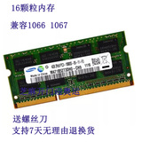 三星4G DDR3 1333笔记本内存条兼容1066 4GB 三年包换 16颗粒