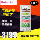 Haier/海尔 SC-390立式单门冷藏保鲜冰柜 商用展示冷柜 饮料柜