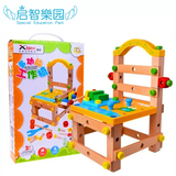 椅 宝宝拆装工作椅鲁班椅玩具3-6-7岁木制儿童螺母组合积木工具