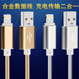 iPhone5S数据线 苹果6原装数据线 6Plus iPadAir 5C港版充电器线