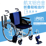 三贵MiKi手动轮椅车MPTWSW-47JL型 多功能可调 轻便折叠轮椅便携