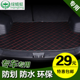 汽车后备箱垫子专用于北京现代ix35新ix25伊兰特悦动朗动瑞奕名图