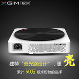 极米Z4X家用投影仪 高清1080P智能无屏电视wifi微型迷你4K3D投影