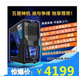 南昌宇翔至强E3升I7 4790/GTX960游戏独显台式DIY组装电脑主机