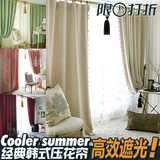 韩式定制窗帘遮光布客厅卧室飘窗阳台高档成品遮阳布料批发特价