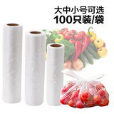 加厚背心式食物保鲜袋100只装 冰箱手提式果蔬袋 点断式食品袋