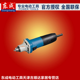 东成电动工具 电磨头S1J-FF04-25磨孔机电磨机 直磨机内孔机