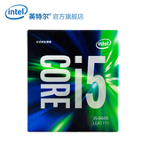 Intel/英特尔 i5-6600 酷睿第6代 盒装i5 cpu 顺丰包邮