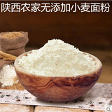 陕西优质农家通用低筋小麦粉馒头低筋面粉小麦粉白面粉2.5KG包邮