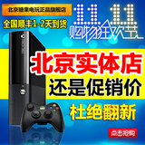 北京糖果电玩xbox360E游戏机主机KINECT互动体感原装正品促销包邮