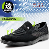 专柜老北京布鞋男网鞋夏季透气网面男鞋正装商务黑色工作男士布鞋