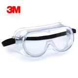 3M 1621 防化学飞溅 防尘防酸防护眼镜劳保眼镜防化学工业护目镜