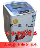 特价 正品Changhong/长虹2.6kg迷你全自动单身婴儿小洗衣机