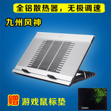 九州风神N9全铝笔记本散热器15.6寸电脑散热底座 14寸散热板17寸