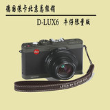 Leica/徕卡 D-LUX6 g-star 牛仔限量版 数码相机 国行