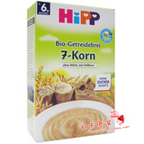 德国进口HiPP喜宝二2段婴儿有机七谷物米粉7种谷物米糊4个月 2890