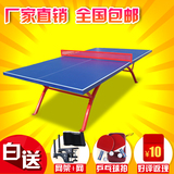 SMC标准室外乒乓球桌户外防水乒乓球台标准台乒乓球桌家用折叠