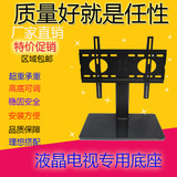 联想熊猫HKC惠科先锋京东方 26寸32寸液晶电视专用台式座架底座