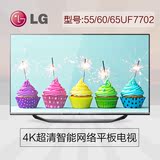LG 55UF7702-CC 49/55/60英寸超清智能电视外置WIFI 4K超清电视机