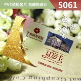 PVC透明磨砂高档酒店宾馆KTV休闲会所客栈订房卡名片设计制作包邮