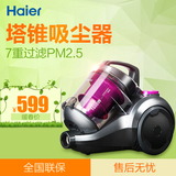 Haier/海尔ZW1608家用高端大功率吸尘器强力吸力静音无耗材正品