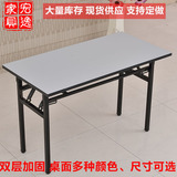 长方形折叠桌电脑桌简易餐桌办公桌户外桌长条桌学习培训桌会议桌
