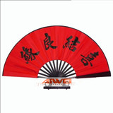 爱唯 传统折扇 红扇 书法题字/喜结良缘装饰扇 特色中国风扇子