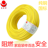 金龙羽电线电缆2.5平方BVR多芯铜线家装家用国标2.5电线100米