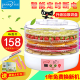 QBANG/乔邦干果机定时食物脱水风干机水果蔬菜宠物肉类食品烘干机