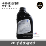 中华之家：中华全系 手动齿轮油 变速箱油 ZF高端润滑油 热销品！