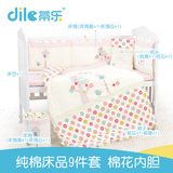 蒂乐婴儿床围婴儿床上用品套件秋冬纯棉可拆洗宝宝儿童婴儿床床品
