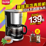 高泰 CM6669M 全自动咖啡机家用 咖啡壶 保温 煮泡茶机 送磨豆机