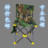 包邮大号新款迷彩可插支架便携式折叠垂钓钓鱼椅凳子钓椅沙滩椅