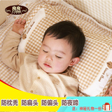 良良0-1-3岁婴儿定型枕新生儿防偏头扁头枕宝宝加长四季秋冬枕头