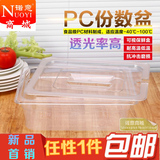 诺意PC明亚克力份数盆透明盒超市食品盒展示柜盒凉菜盘保鲜盒包邮