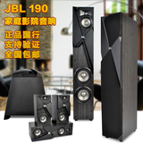 国行美国JBL studio190 180 130 120c 150p 家庭影院5.1音箱音响