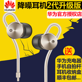 Huawei/华为 AM185主动降噪耳机2代 圈铁耳机原装线控入耳式手机