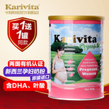 买1送1 新西兰karivita 有机进口孕妇妈妈奶粉450克  含DHA 叶酸
