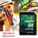金士顿 SD存储卡8g 16g 32g 64g单反相机摄像机class10高速内存卡