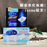 日本代购 cosme大赏Unicharm尤妮佳1/2省水超吸收化妆棉 40枚82枚